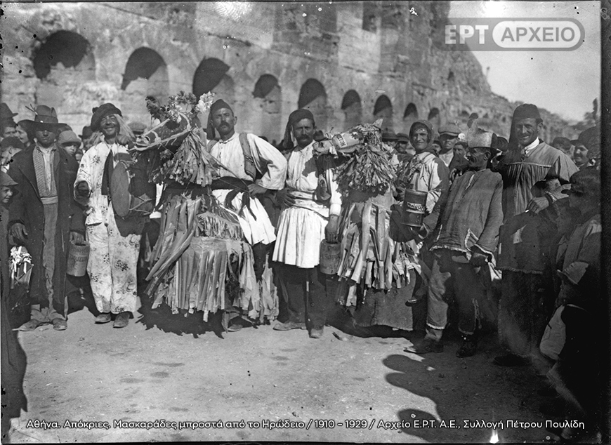 ΕΡΤ Μασκαράδες μπροστά στο Ηρώδειο 1910 1929 Φωτ αρχείο Πέτρου Πουλίδη