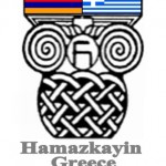 Hamazkayin Greece LOGO